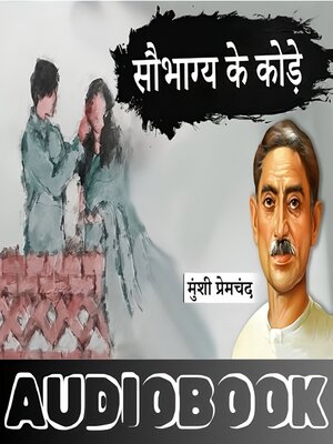 cover image of Saubhagya Ke Kode--Munshi Premchand Ki Kahani